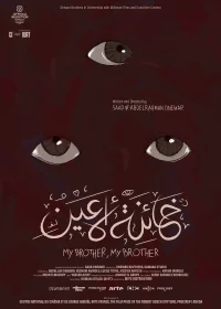 My Brother, My Brother - Poster