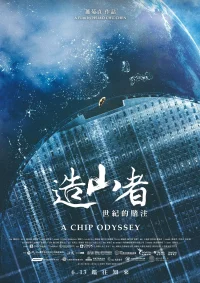 A Chip Odyssey - Poster