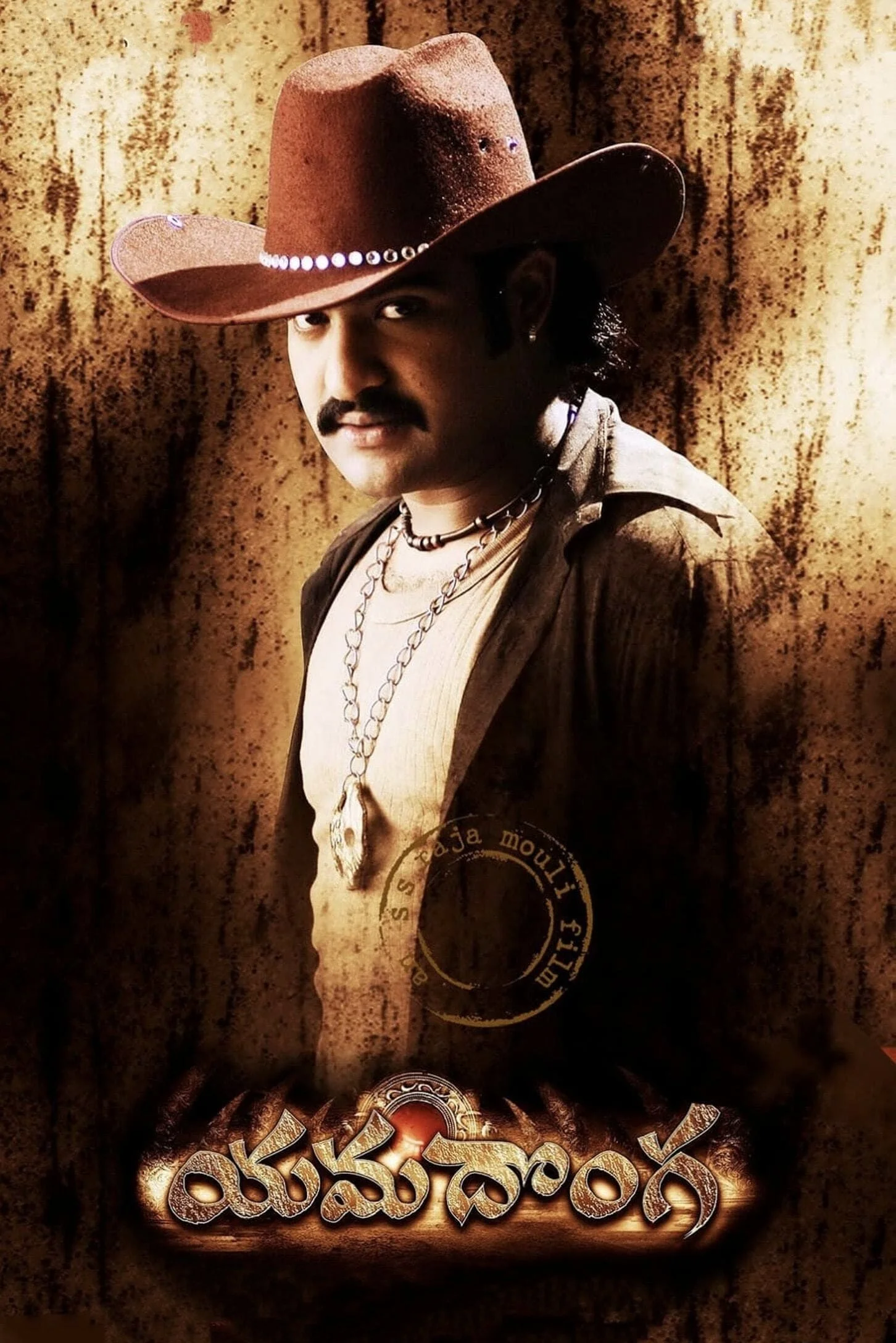 يامادونغا