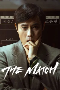مسابقه - Poster