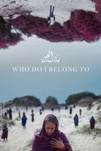 به کی من تعلق دارم - Poster
