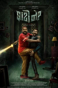 یافتن چه چیزی - Poster