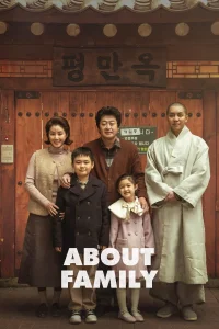 About Family - Poster