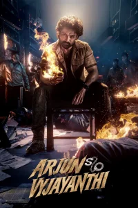 أرجون ابن فيجايانتى - Poster
