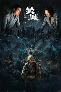 تساقط السيزيوم - Poster