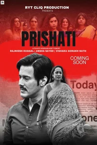 پریشاتی - Poster