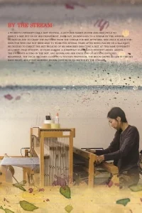در کنار جوی
