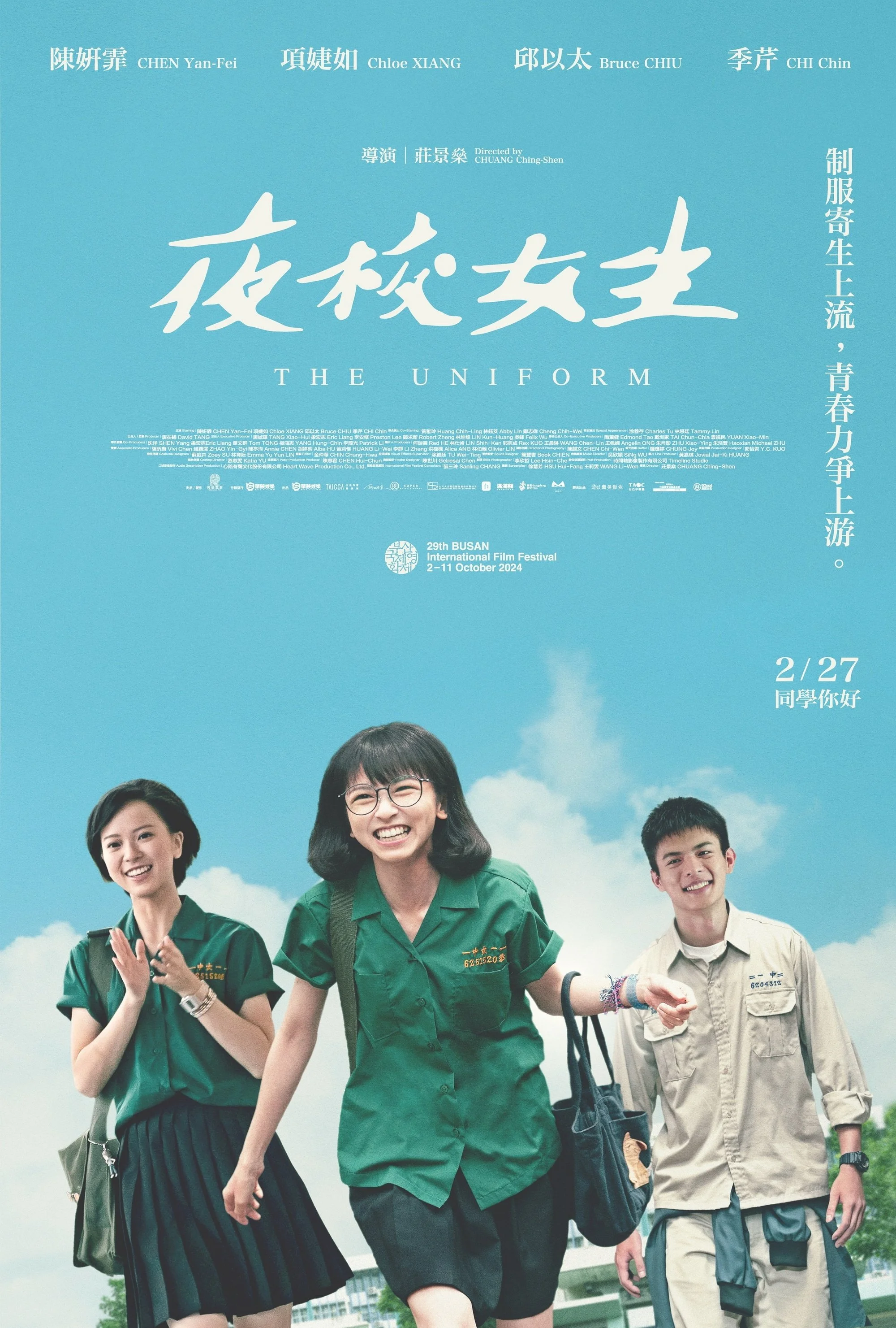 The Uniform