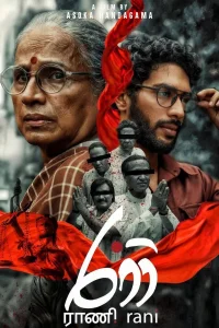 Rani - Poster