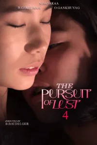 تعقیب شهوت چهارم - Poster