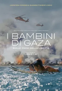 روال بچه ها - Poster