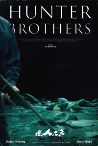 Hunter Brothers - Poster