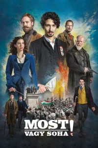 الان یا هرگز - Poster