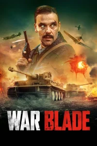 سيف الحرب