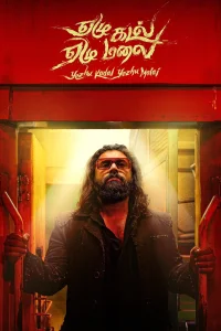 کadal yezhu malai - Poster