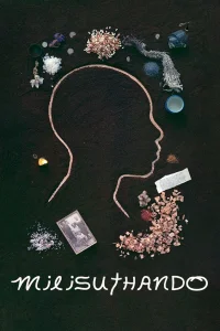 Milisuthando - Poster