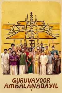 Guruvayoorambala Yolunda