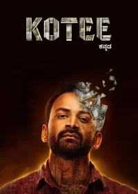 کوتی - Poster