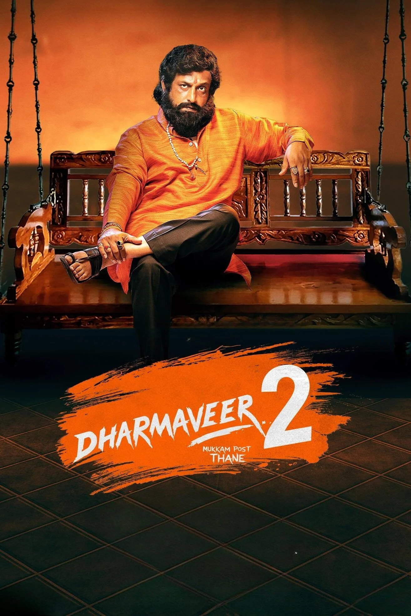 دهرمفير 2
