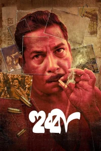 هاببا - Poster