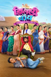 بائع التوصيل - Poster