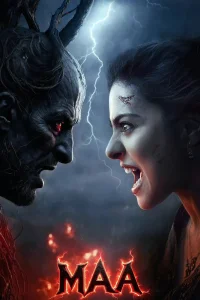 أما - Poster