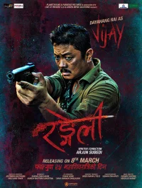 Rangeli - Poster