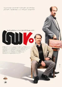 Yetmis Otuz - Poster