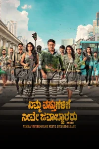 Nimma Vasthugalige Neeve Javaabdaararu - Poster