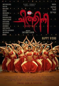 Chithini - Poster