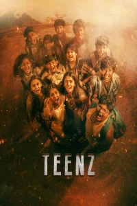تیزها - Poster