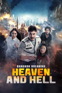 بانگکاک شکستن: بهشت و جهنم - Poster