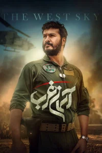 Batinin Gunesi - Poster