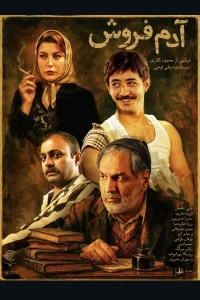 صيف في الصيف