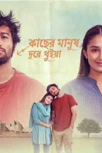 Kacher Manush Dure Thuiya - Poster