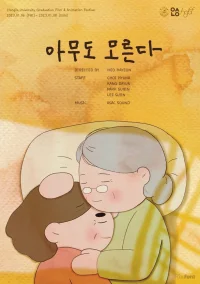 Nobody Knows - Poster