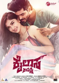 کالاسا کاسیدره - Poster