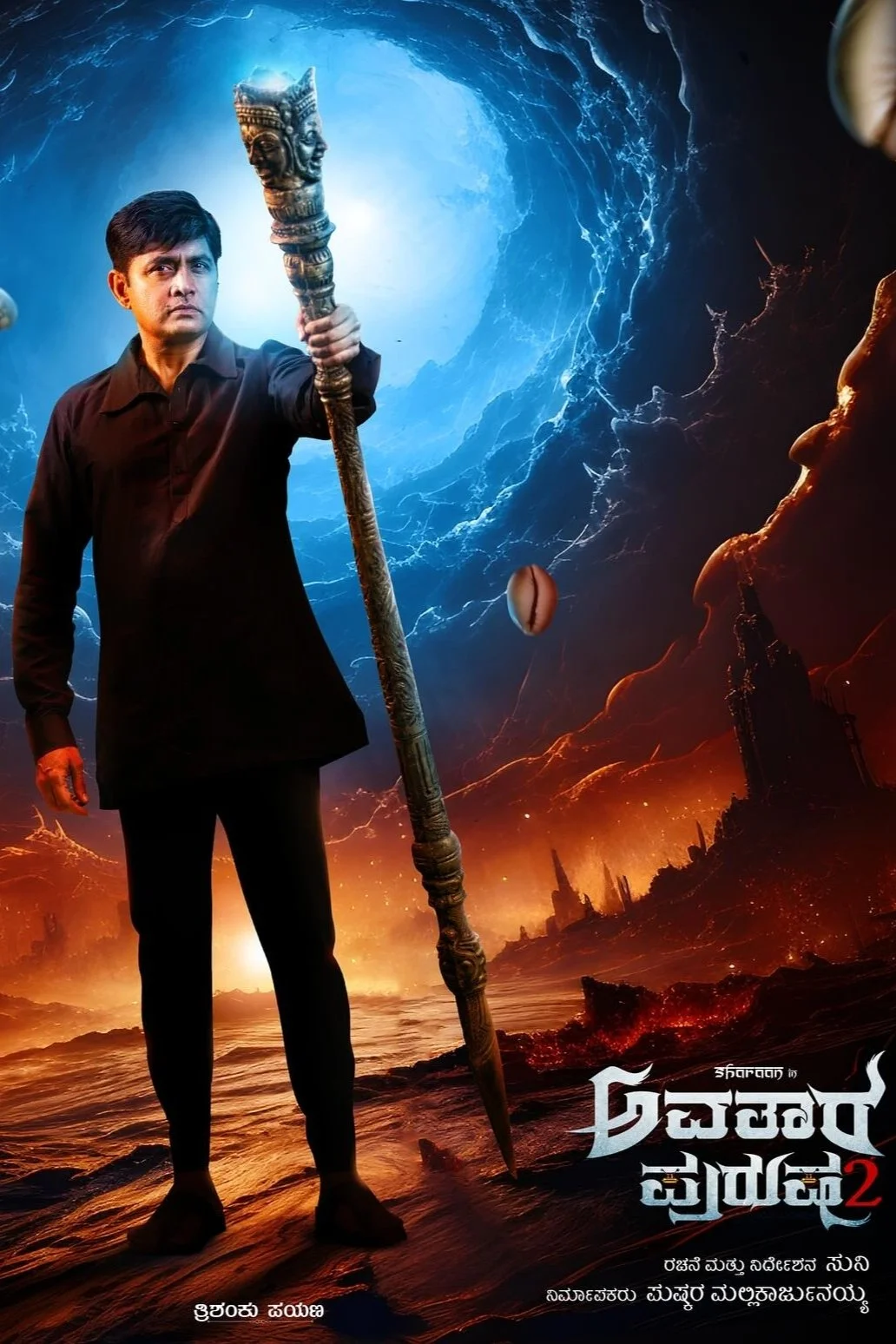 أوفاتا Purusha 2