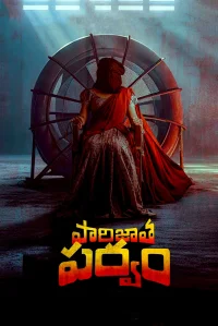 Parijatha Parvam - Poster