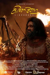 سینهابهو - Poster