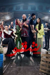 سایهٔ شکسته - Poster