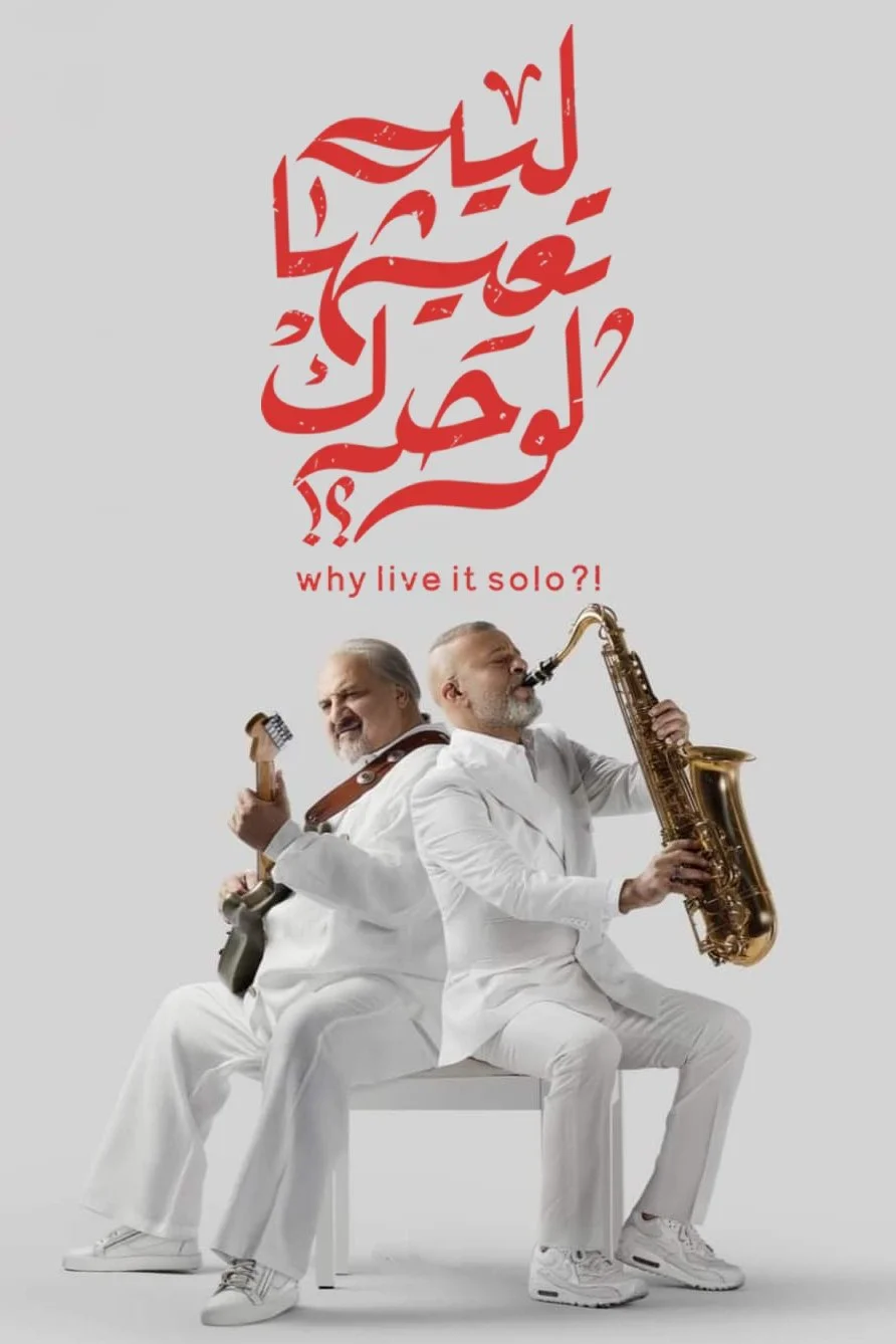 چرا تنها زندگی کنم؟!