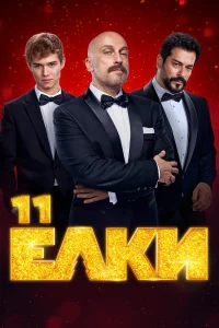 Kut Be Ziyafet Yedinci Santligi