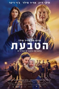 حلقه - Poster