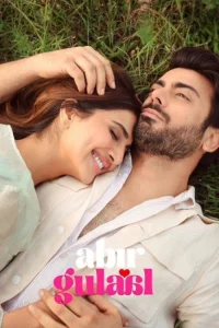 عبیر گولال - Poster