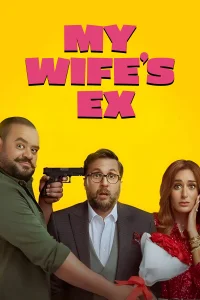 همسر سابقم - Poster
