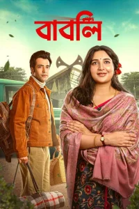 Babli - Poster