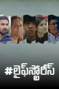 #Lifestories - Poster