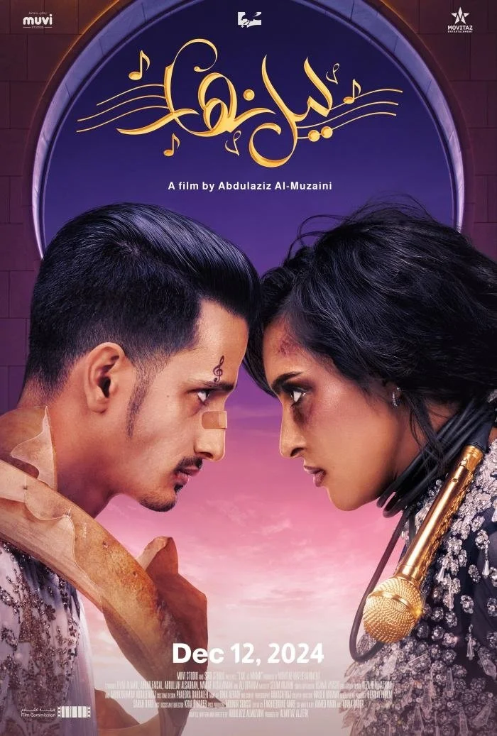 لالی هرهار
