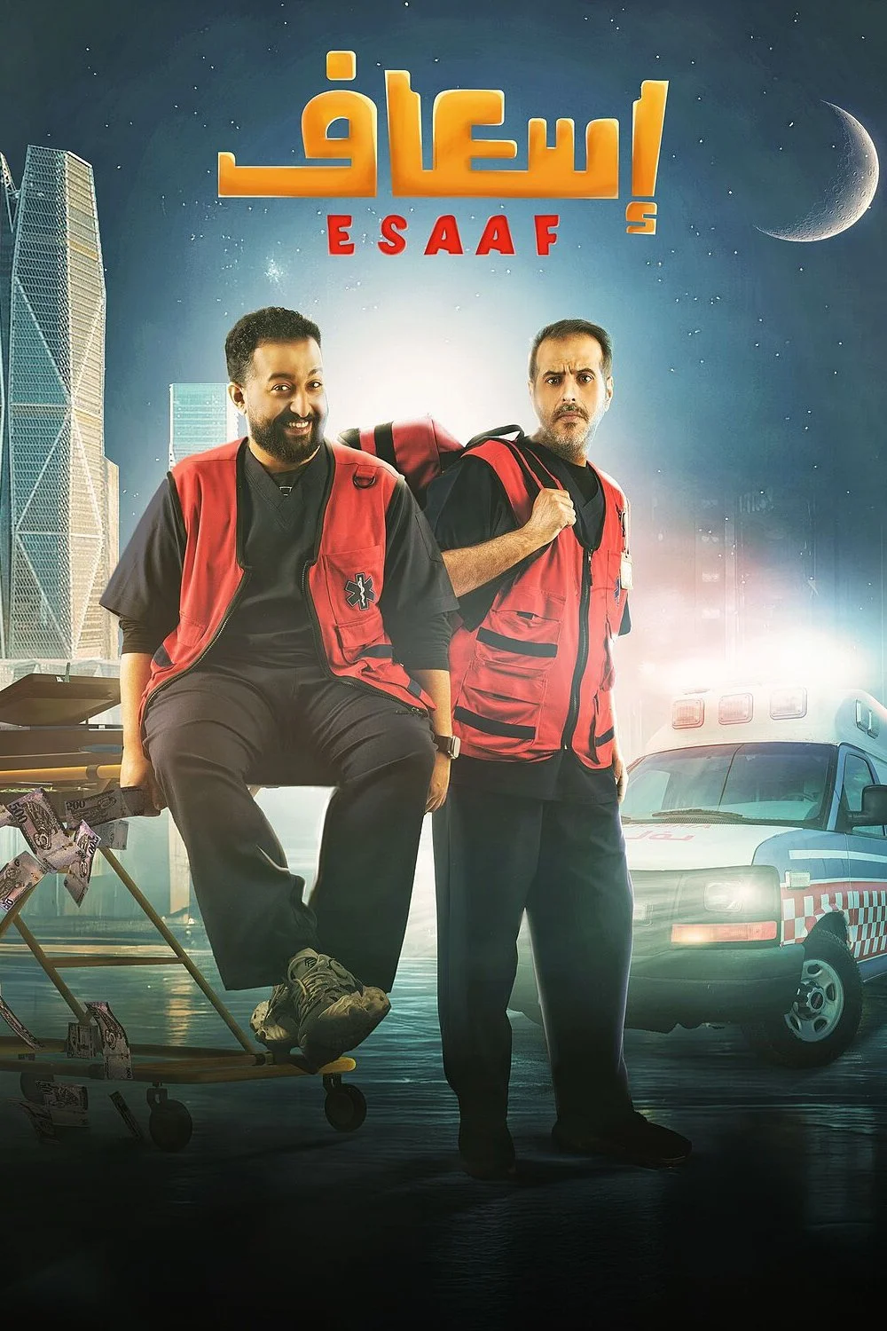امبولانس